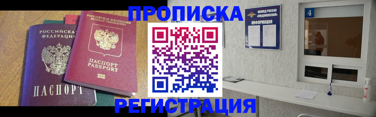 временная регистрация адрес в Балаково