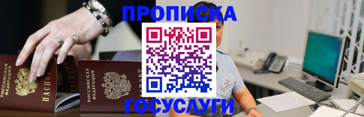 найти адрес прописки в Балаково
