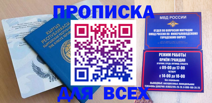 временная регистрация поиск в Балаково